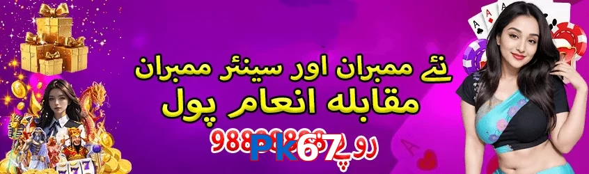 Pk67 game app for Pakistan players